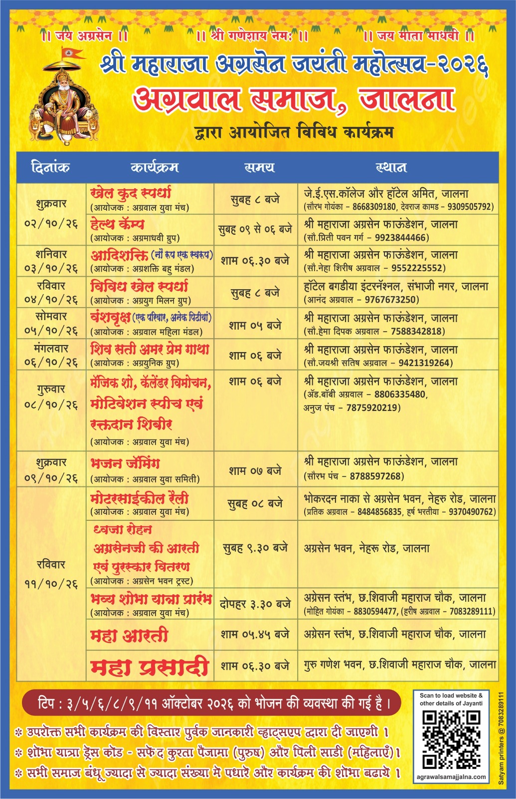 Agrasen Jayanti